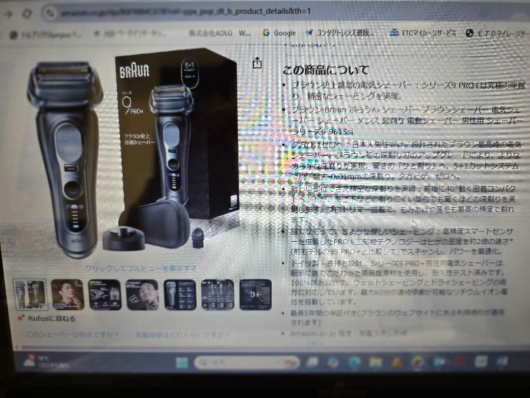 BRAUN 9 PRO+ メンズ電気シェーバー