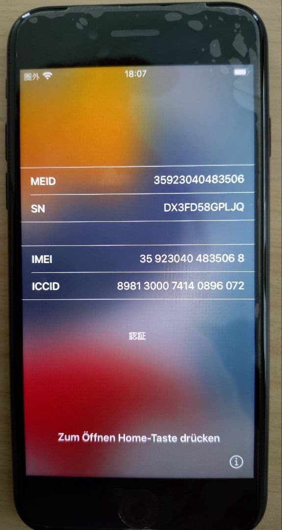 iPhonese2 64GB 初期化済　美品