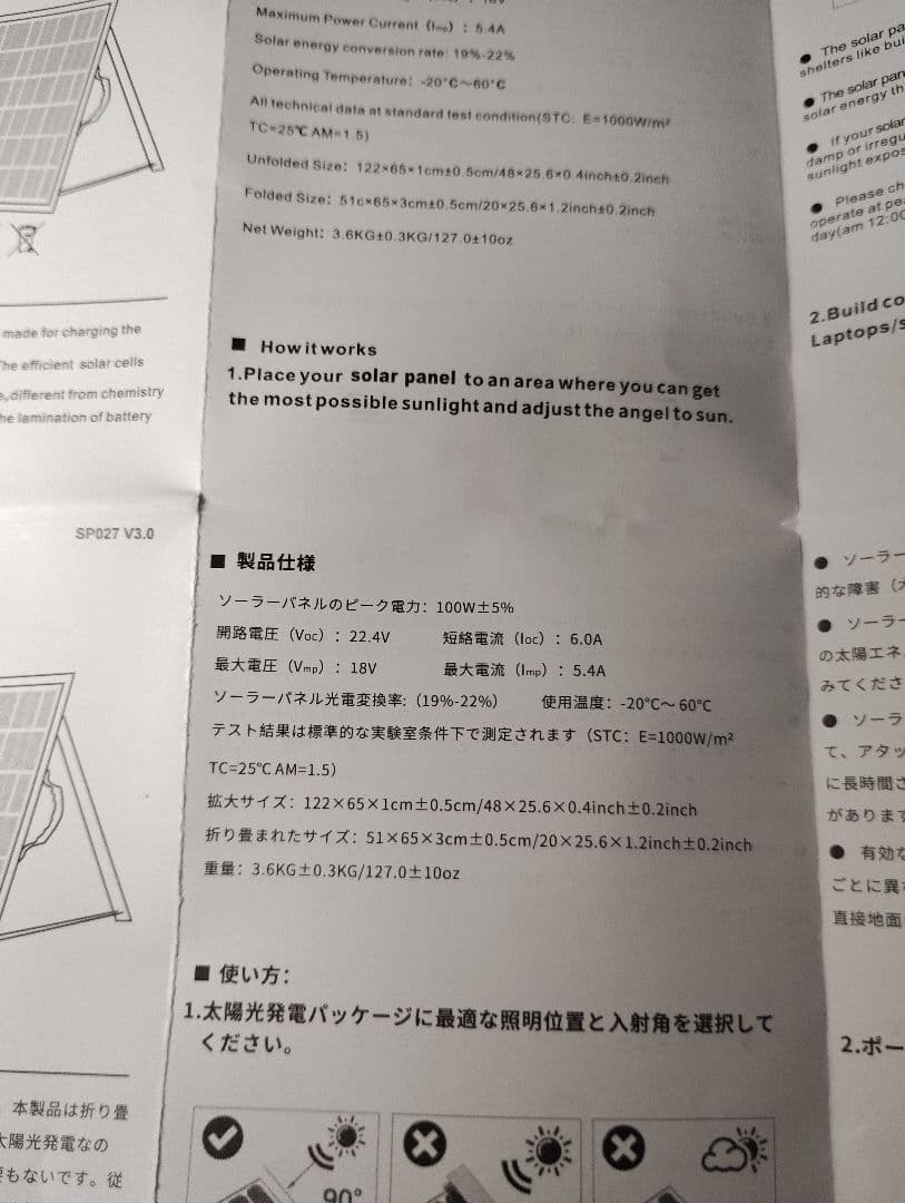 Allpowers 100w 折り畳みソーラーパネル AP-SP-027 車中泊