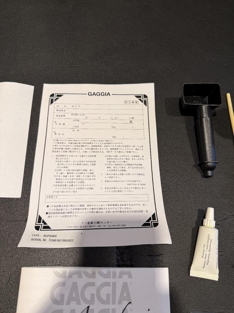 GAGGIA 全自動コーヒーマシン ACCADEMIA