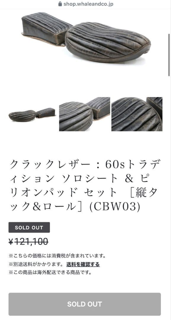 whale&co クラシックレザー　ソロシート&ピリオンパッドセット