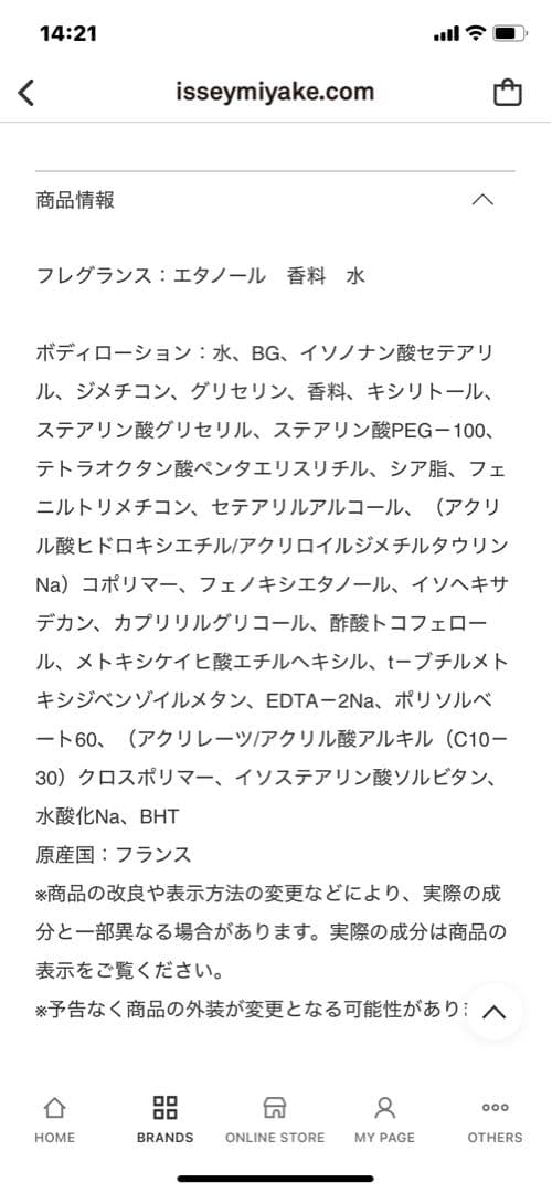 限定。新品未開封　イッセイミヤケ　ホリデーコフレ　オードトワレ＆ボディローション