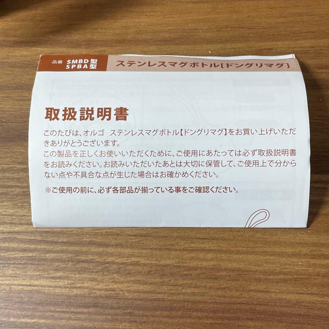 わちふぃーるど どんぐりジャー ボトル セット