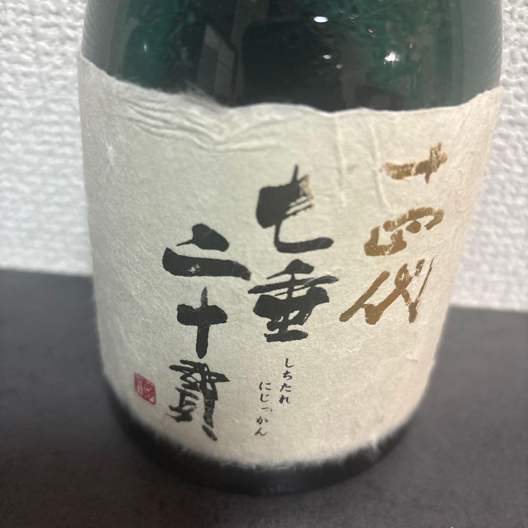 【空瓶】十四代　七垂二十貫2024