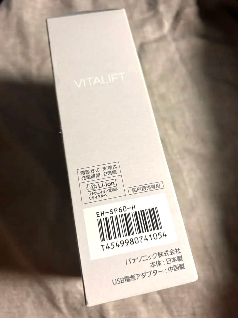 Panasonic　VITALIFT　EH-SP60-H　美顔器