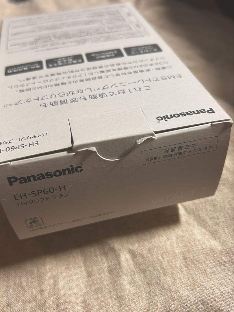 Panasonic　VITALIFT　EH-SP60-H　美顔器
