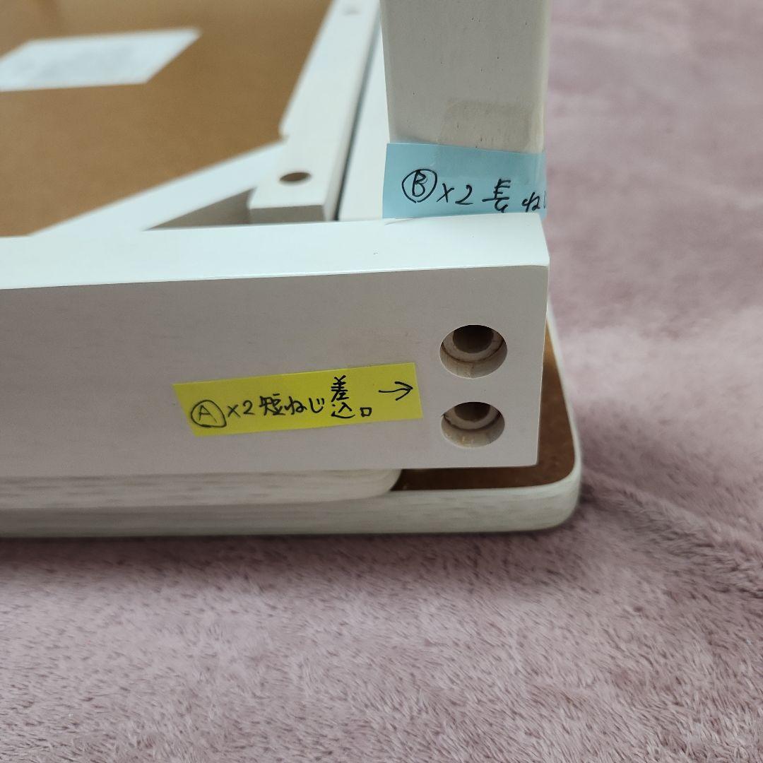 アイリスプラザ伸縮センターテーブル W80-140 RPE80TBLWH取説なし