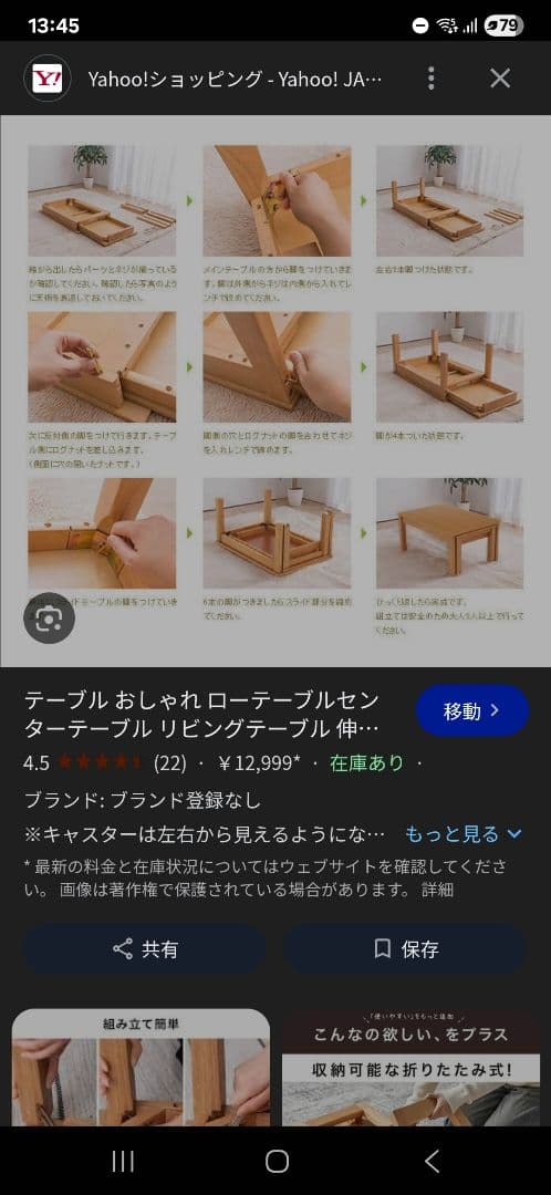 アイリスプラザ伸縮センターテーブル W80-140 RPE80TBLWH取説なし