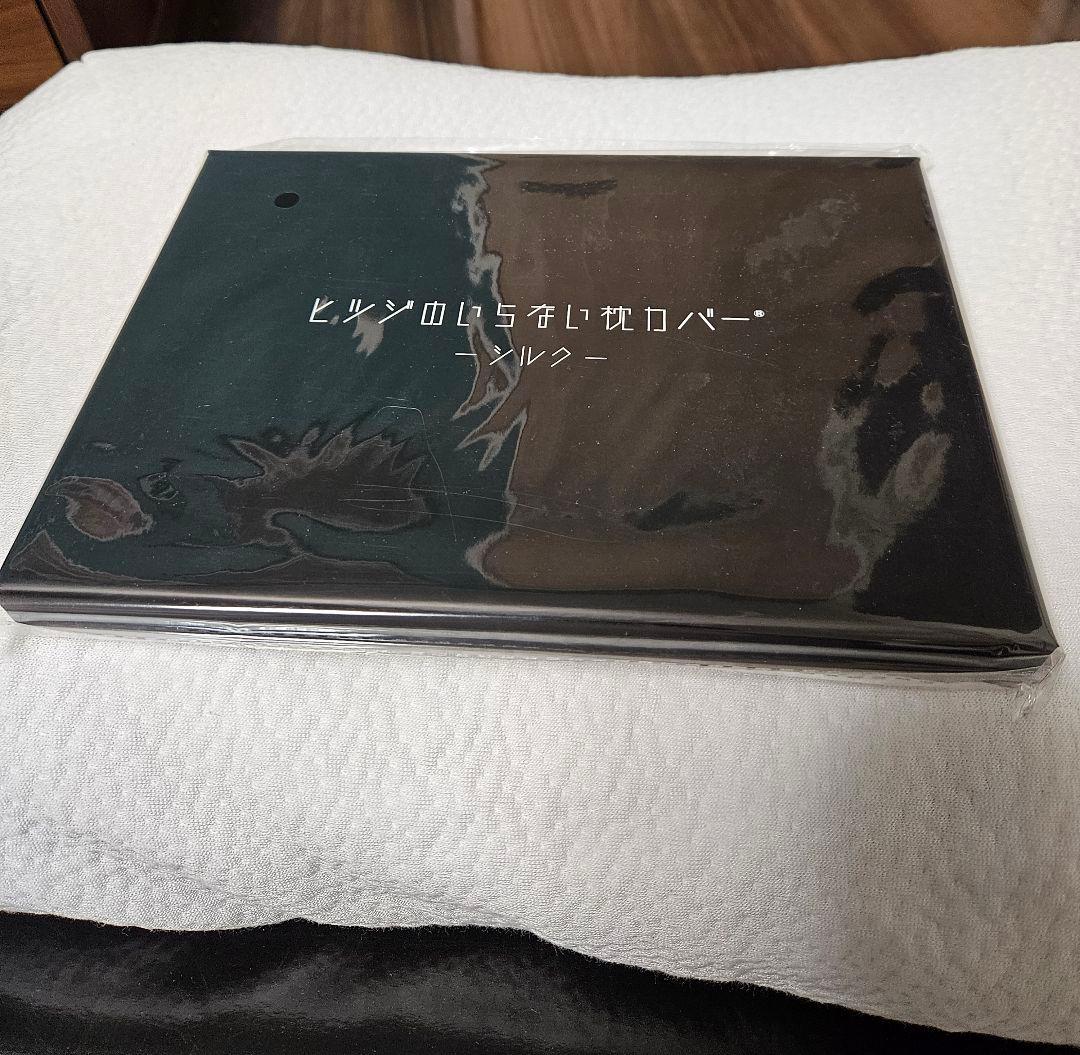 ヒツジのいらない枕 極柔 シルク枕カバーセット