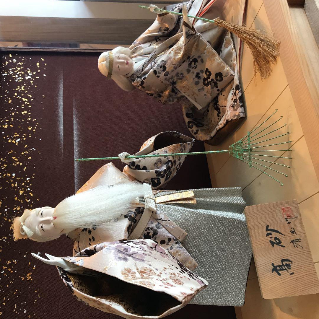 高砂　雛人形　清玉作