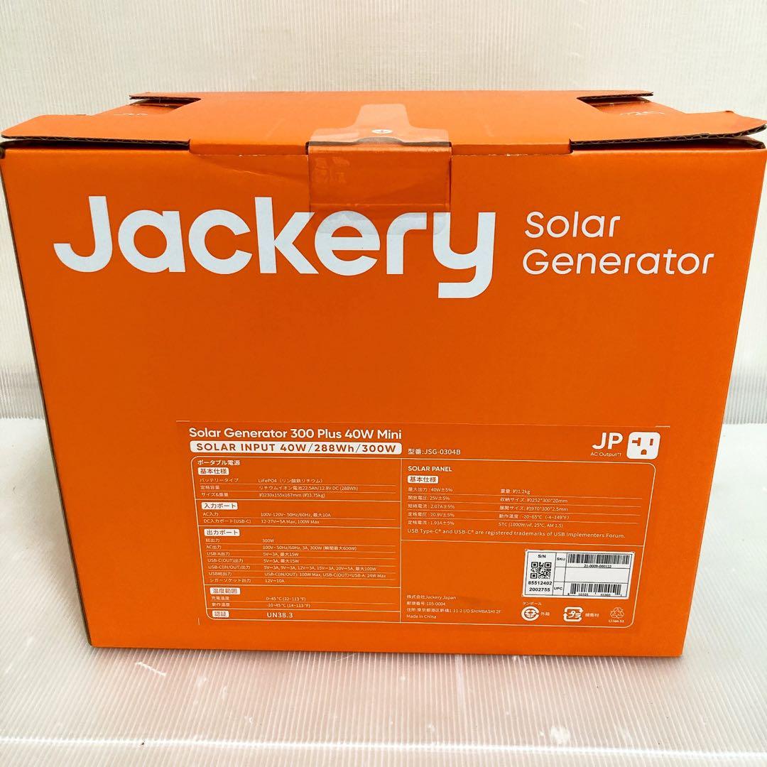 発電機・ポータブル電源 Jackery Solar Generator 300 Plus