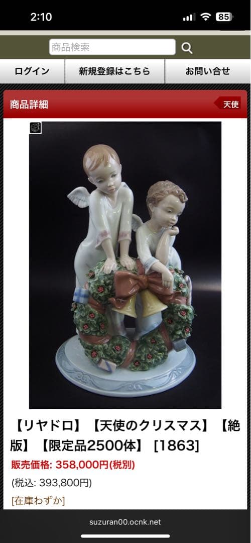 リヤドロLLADRO 「天使のクリスマス」 2500体の世界限定作品！新品！