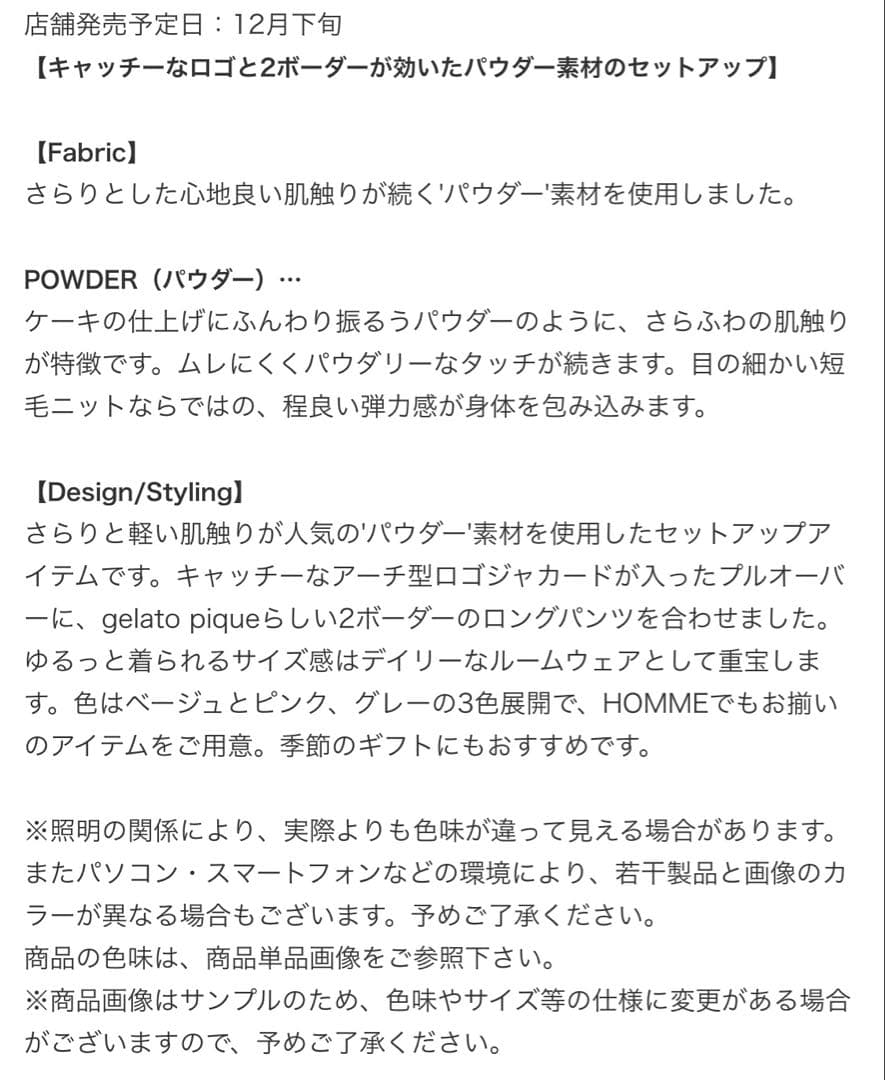 GELATO PIQUE フリースセットアップ　ベージュ トップス パンツセット