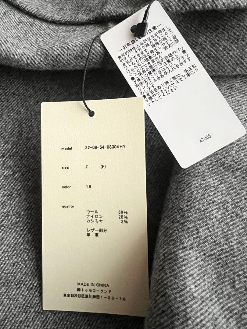 今期25冬新作未使用タグ付きデプレコートDESPRESトゥモローランド