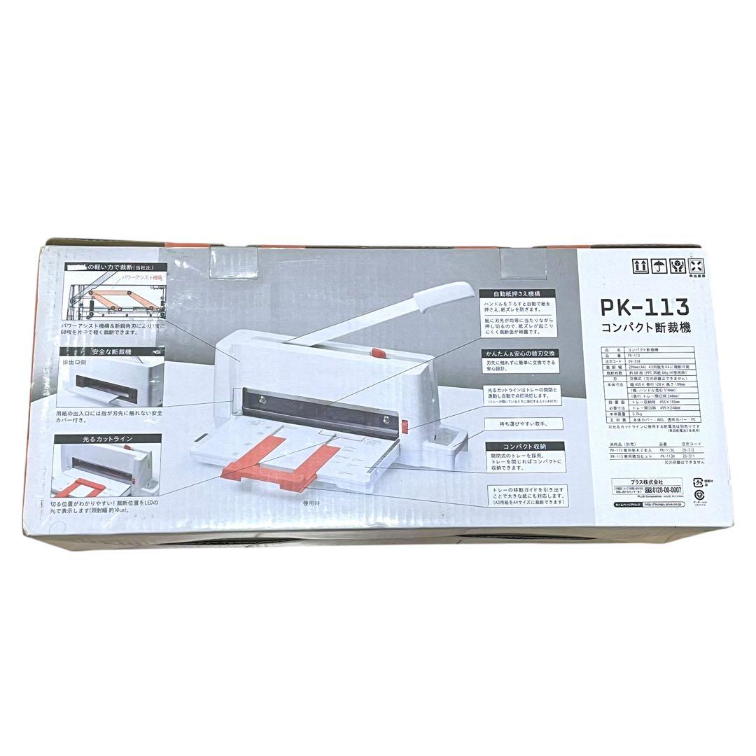 PLUS コンパクト断裁機 PK-113 ペーパーカッター