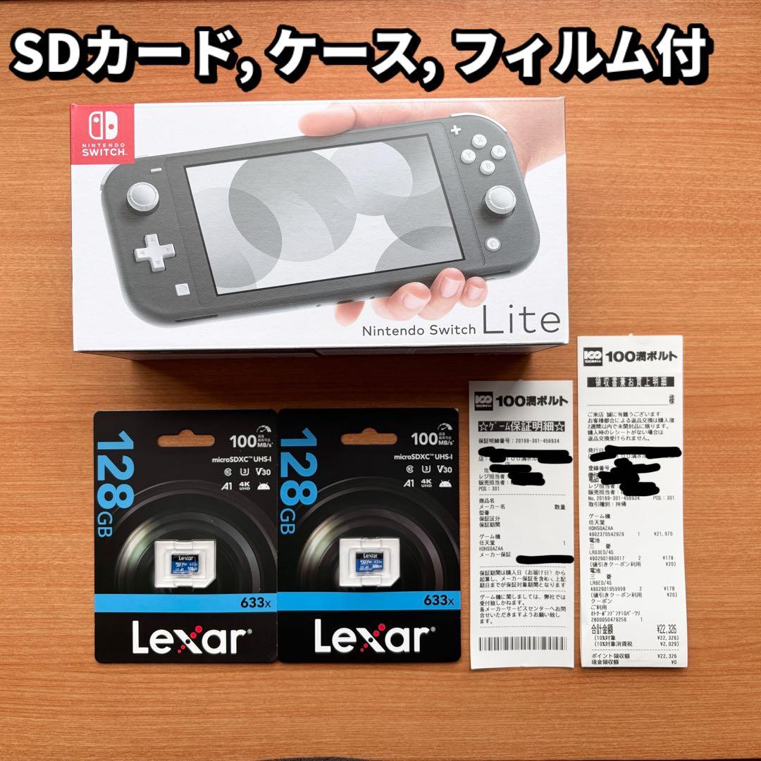 Nintendo switch lite グレー SD•フィルム •ケース付