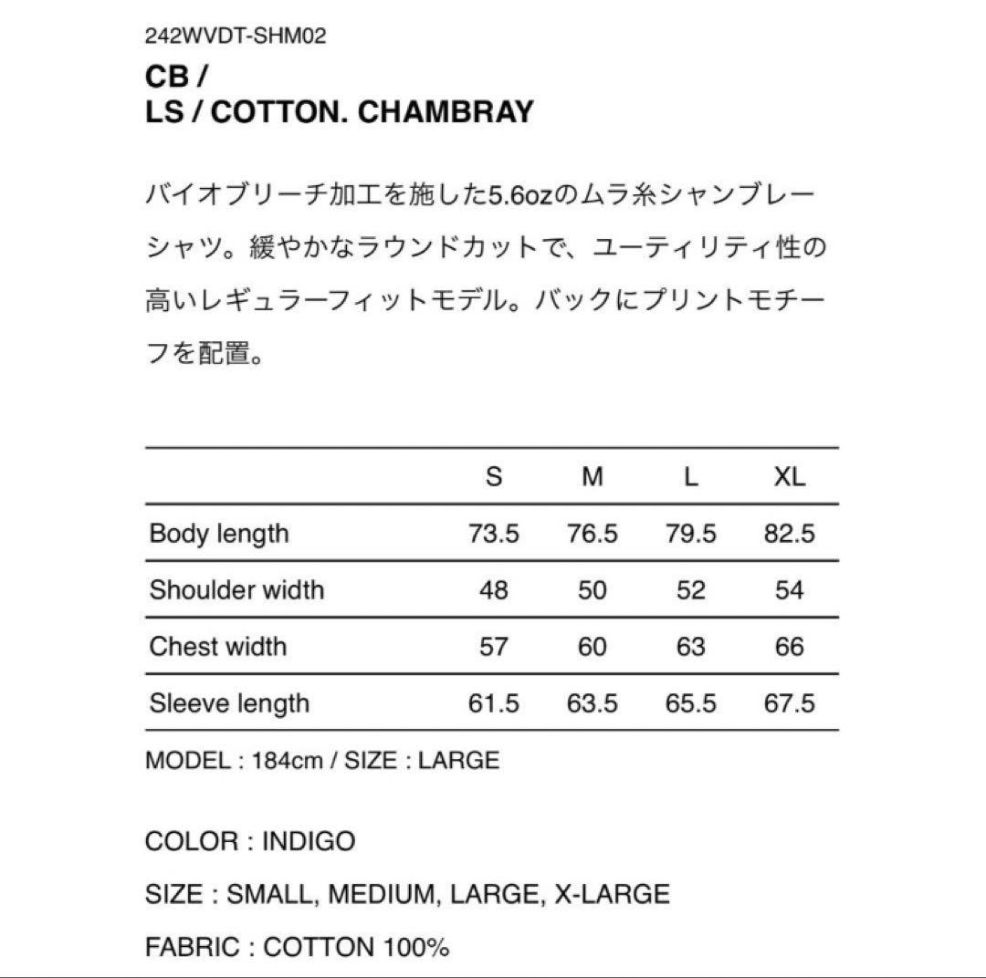 WTAPS ダブルタップス シャンブレーシャツ 242WVDT-SHM02 M