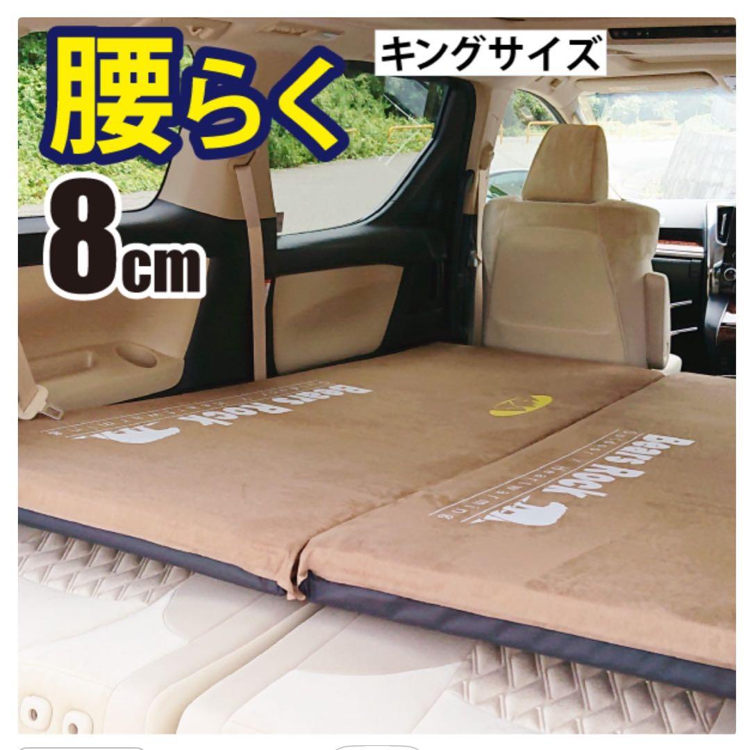 【ykzn2019様】インフレータブルマット 2点セット　Bears Rock