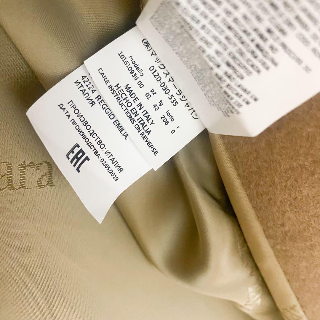 ★新品同様★MaxMara マックスマーラ白タグ キャメル ロングコート★