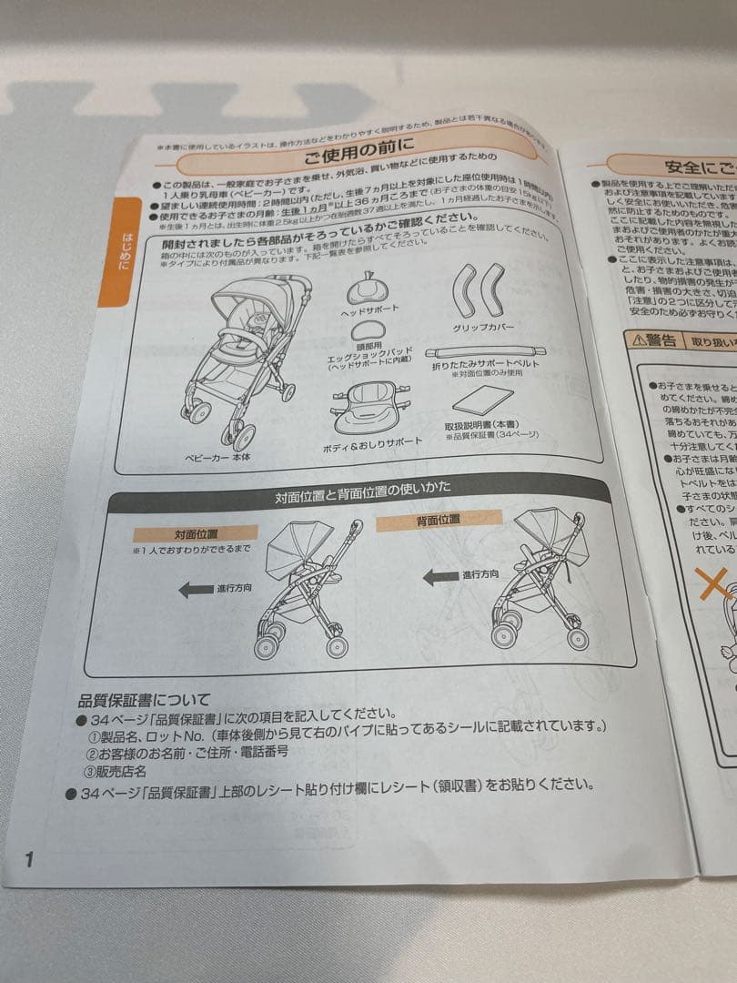 Combi ベビーカー ラベリタ エッグショック 新生児 対面 美品