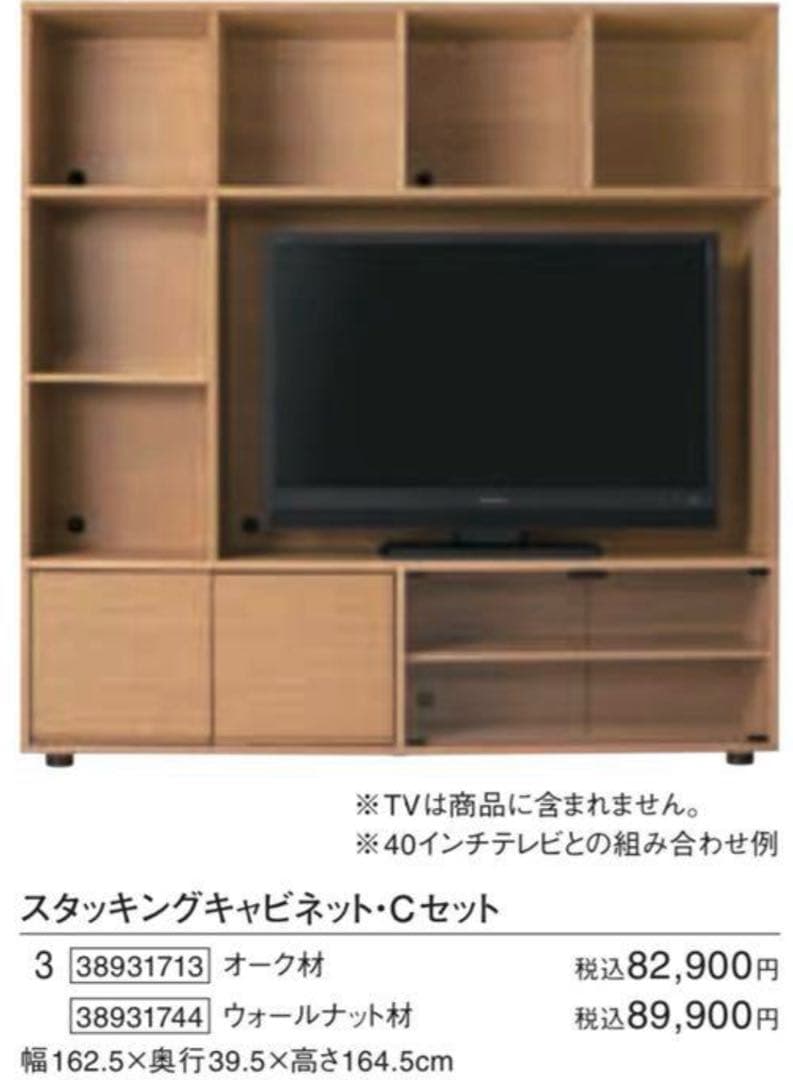 【引き取り限定】無印良品　スタッキングキャビネット・Cセット