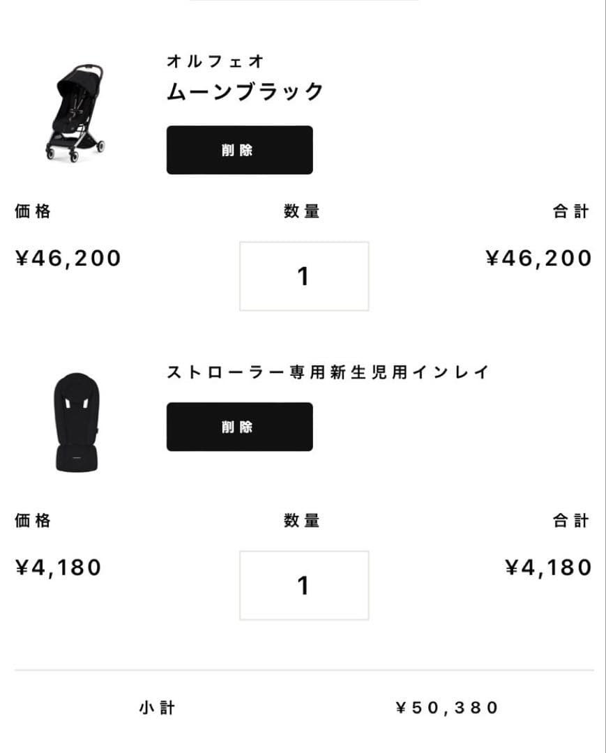 cybex オルフェオ　 ベビーカー 本体とバー（2023年）