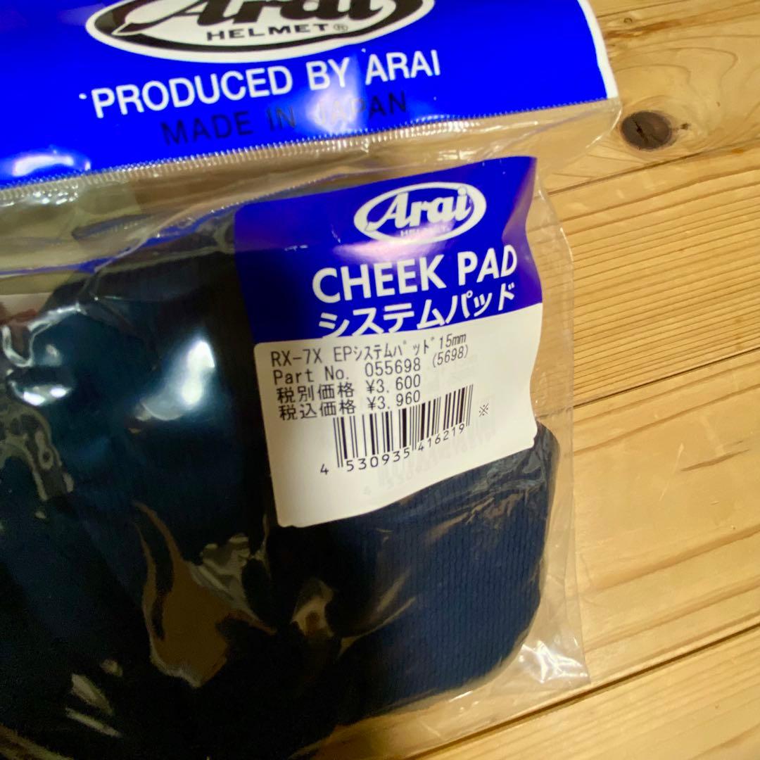 【美品】Arai RX-7 フルフェイスヘルメット ホワイト