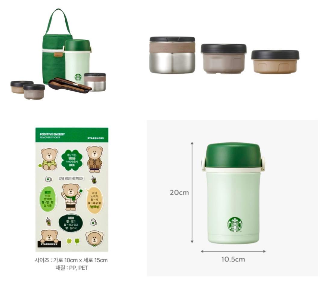 【新品未使用】韓国スタバ　THERMOSサーモス　ランチボックス フードジャー