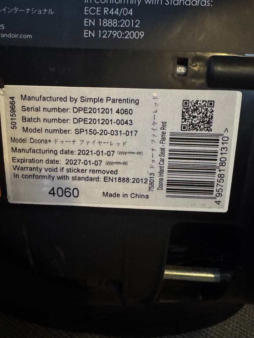 【たのメル便】doona 折りたたみ式 ベビーカー レッド