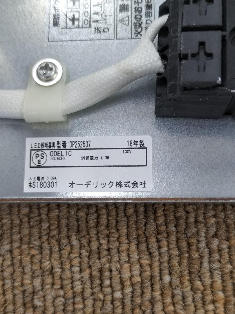 ODELICペンダントライト2個セット LED一体型【O-2502TL8】