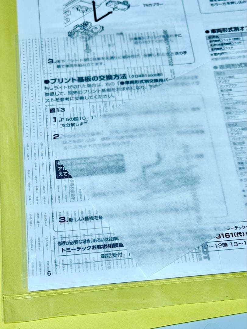 TOMIX JR485系 スーパー雷鳥 基本セット 92778