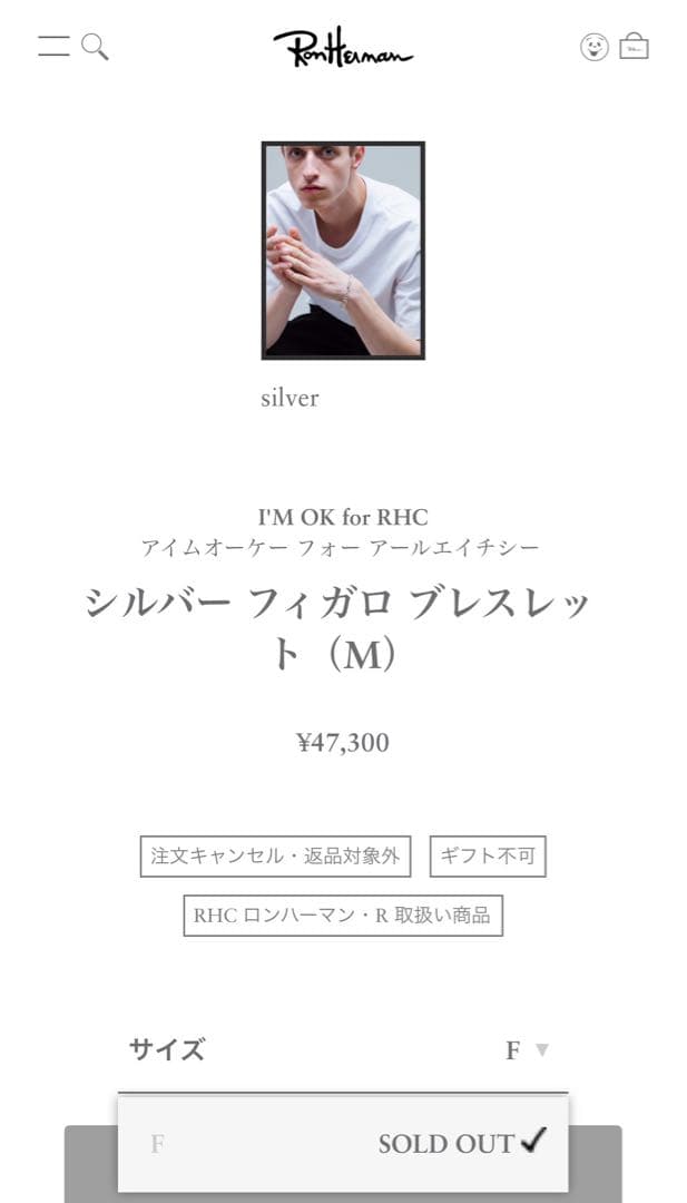 I’M OK for RHC ⭐️ シルバーフィガロブレスレット⭐️ ロンハーマン