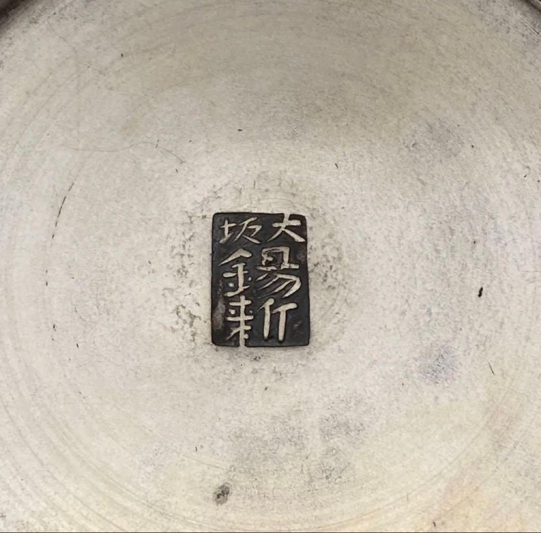 明治　古錫　錫　銘々皿　大坂錫新　京錫屋弥左衛門　20枚　古美術