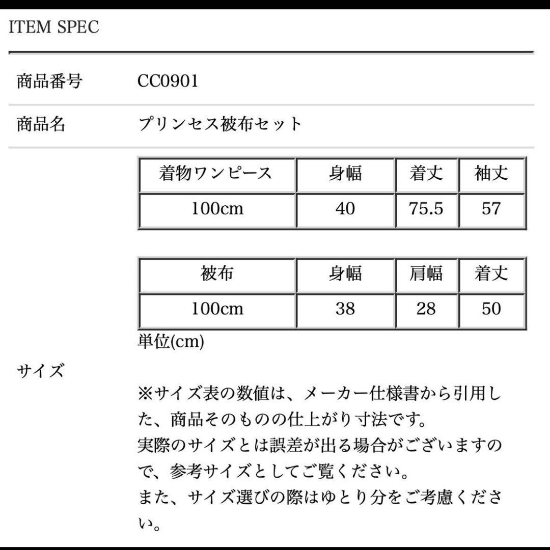 うさぎファー草履スリッポン&プリンセス被布セットキャサリンコテージ