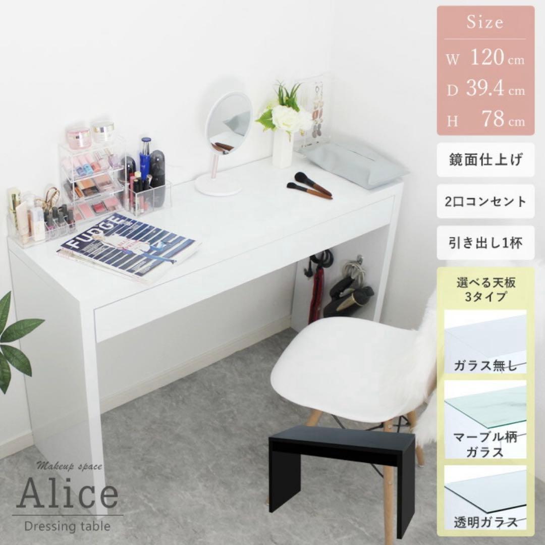 ホワイト ドレッサー 幅120cm 引き出し付き