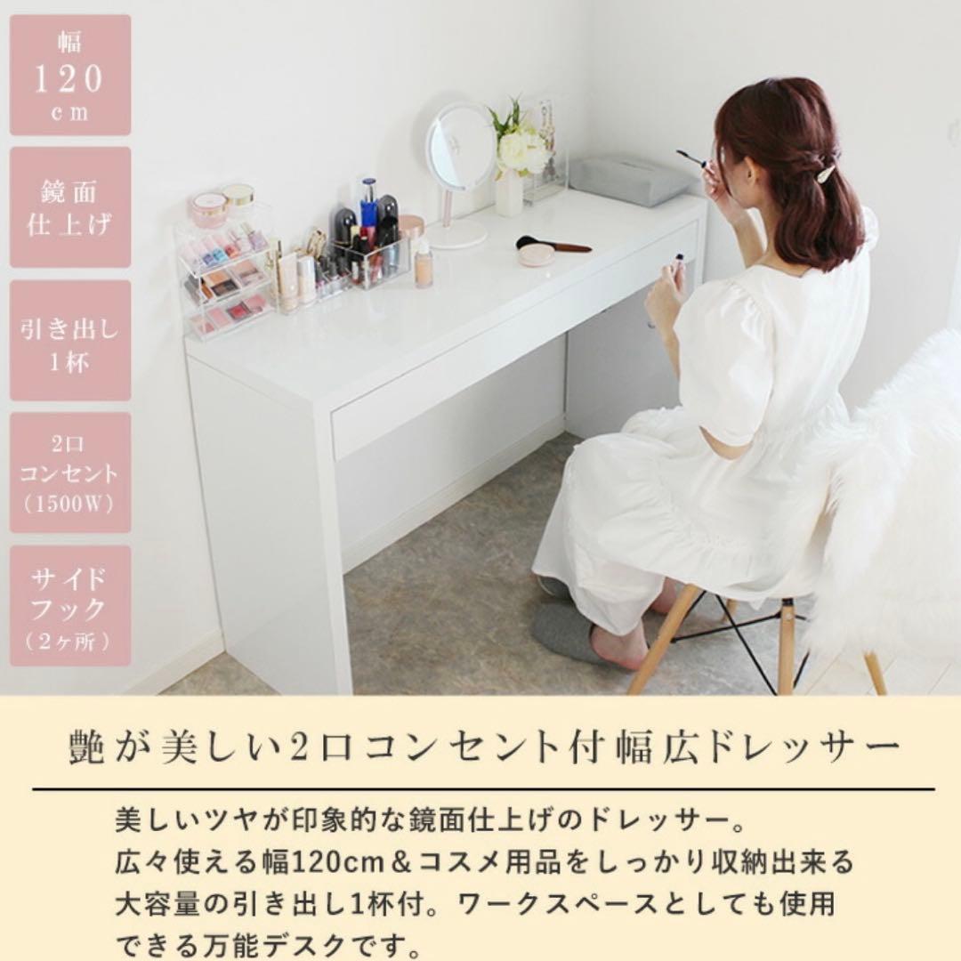 ホワイト ドレッサー 幅120cm 引き出し付き