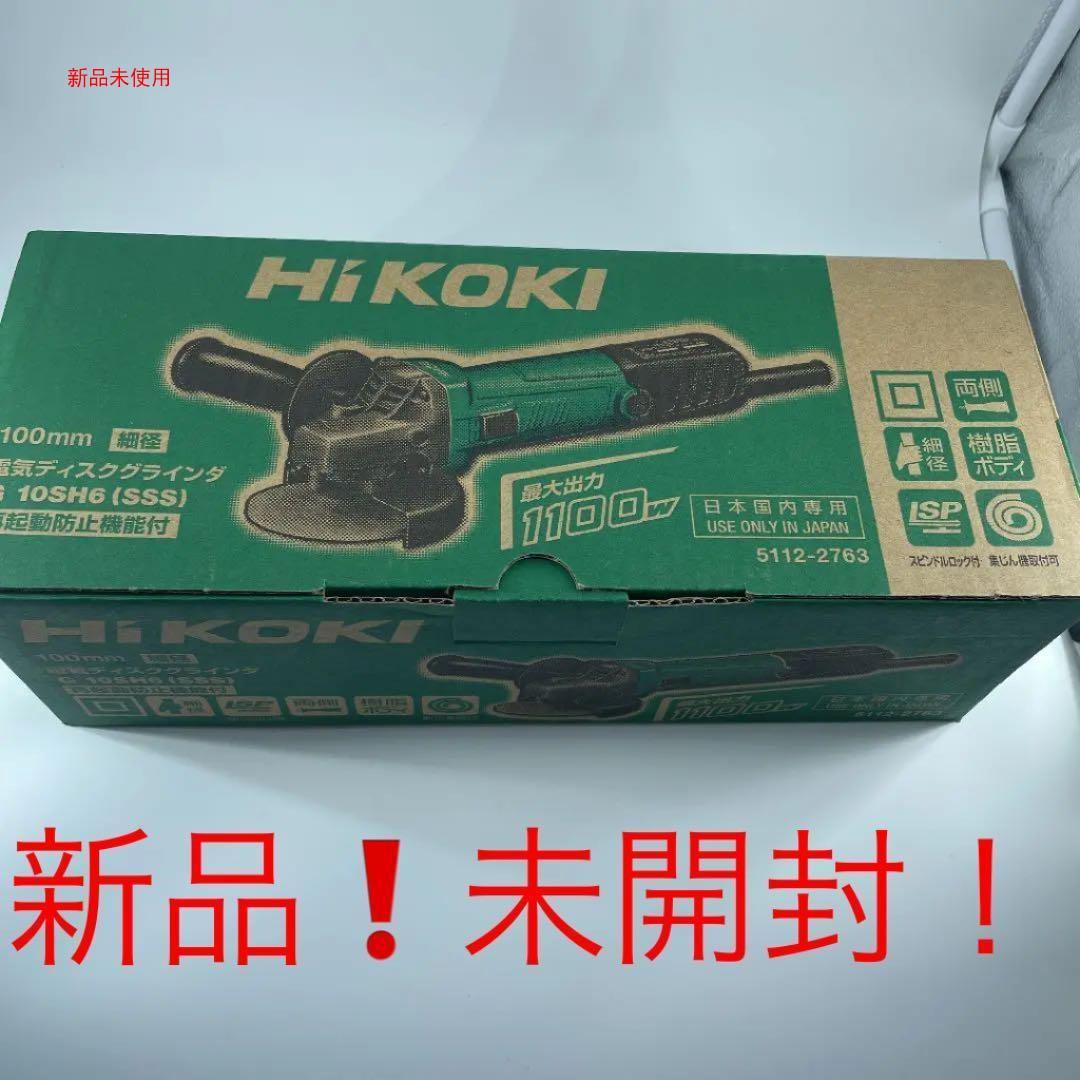 電気ディスクグラインダ 780W  G10SH6(SSS)