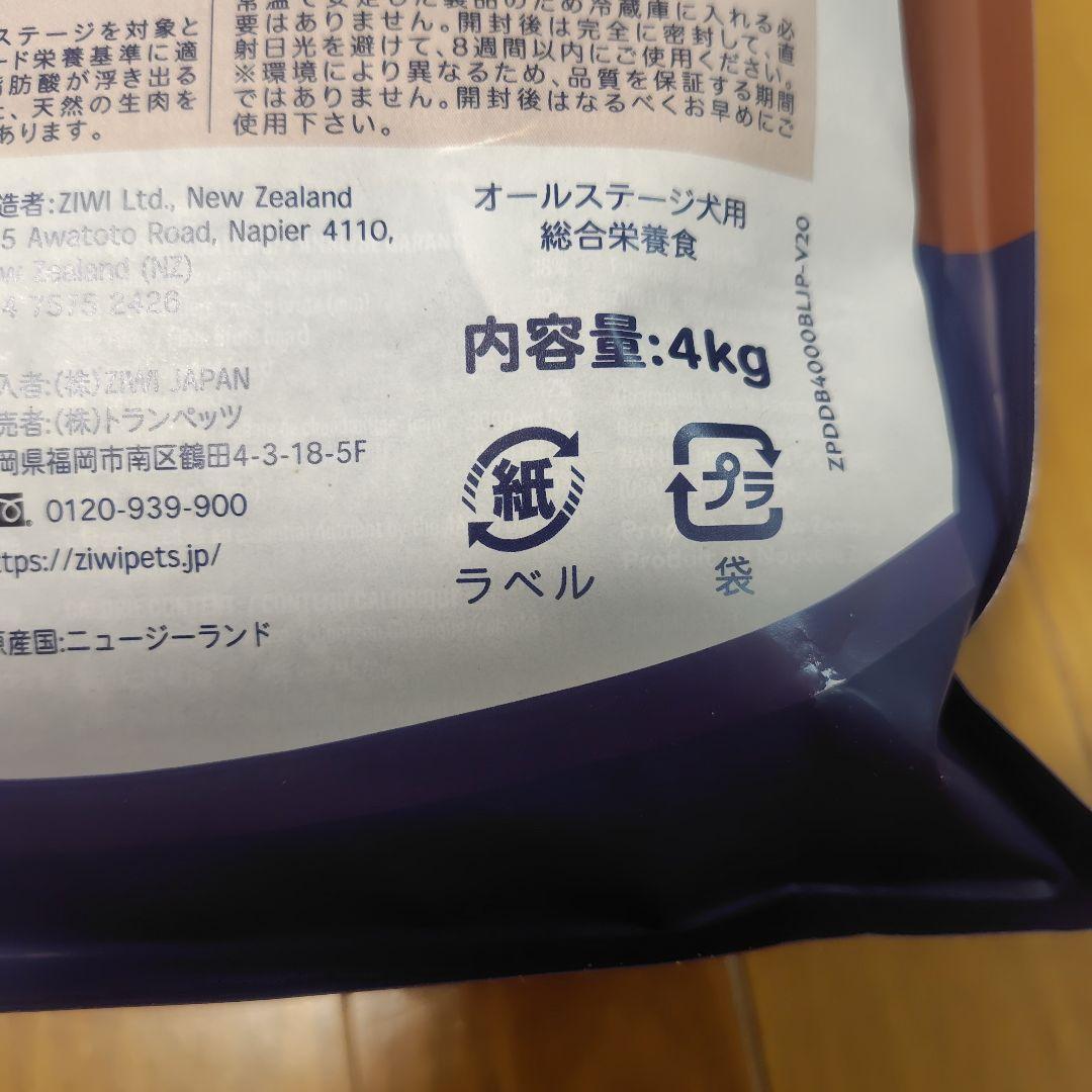 ZIWI 犬用 ジウィピーク ビーフレシピ 4kg