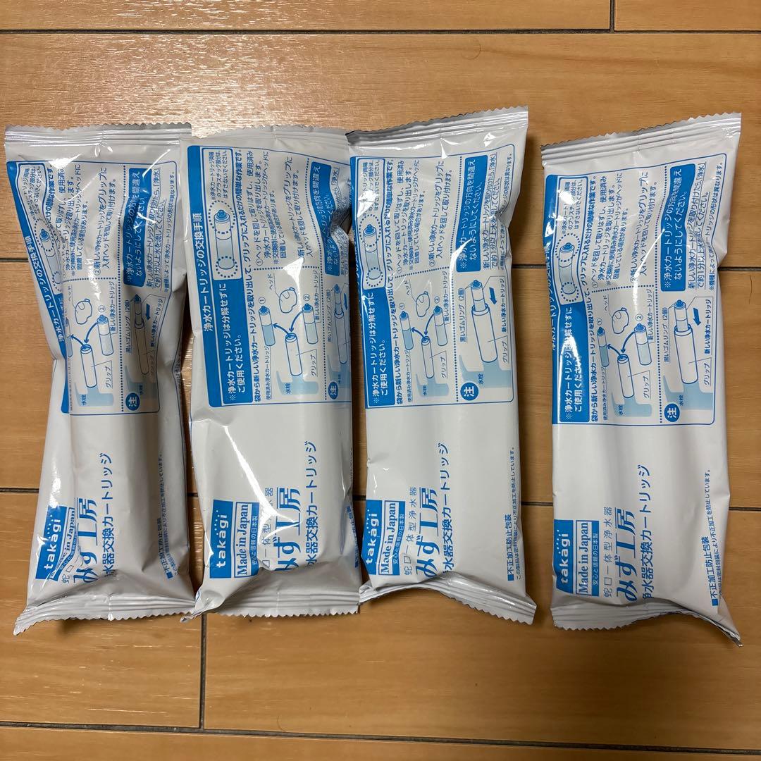 浄水器カートリッジ 4個セット タカギ JC0037