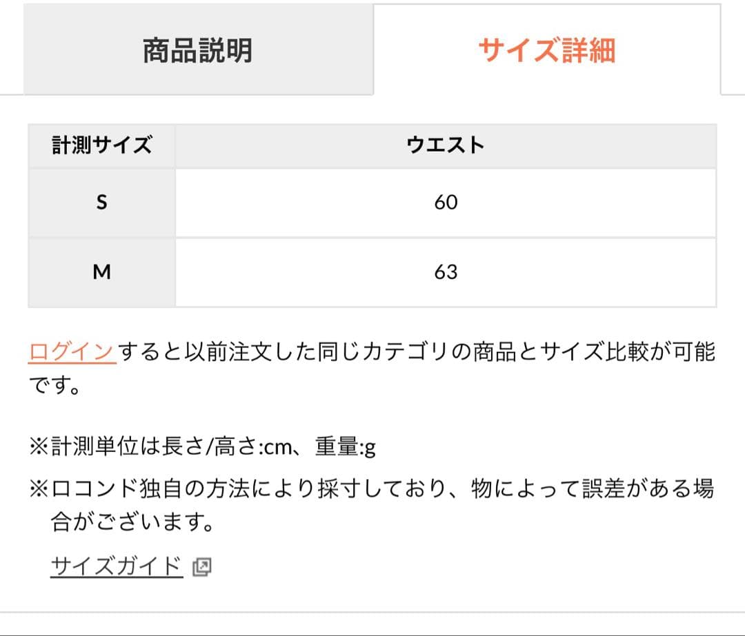 EMODA コルセット ハングデニム サロペット