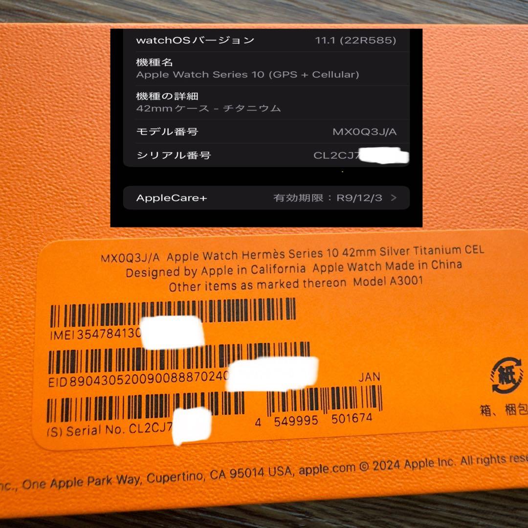 2710 最新機種　Apple Watch エルメス　シリーズ10 シルバー