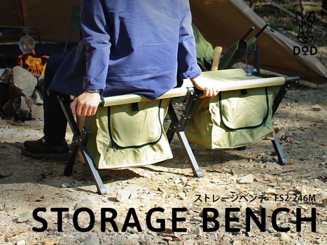 【廃盤品】DOD 座面ロゴ入り アウトドア ストレージベンチ カーキ