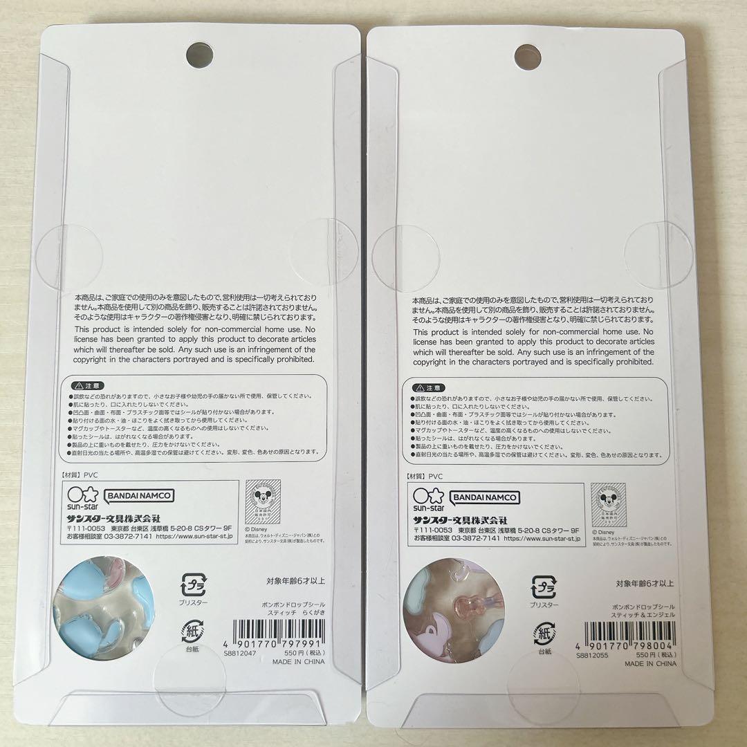 ボンボンドロップシール ディズニー 8種 コンプリートセット 正規品