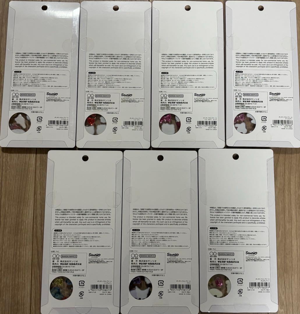 【国内正規品】第二弾　サンリオ ボンボンドロップシール 7種類セット♡即日発送