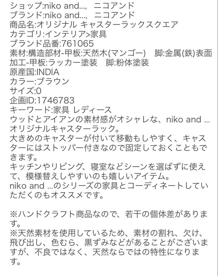 ✨新品【niko and...キャスターラックスクエア収納.三段ワゴン】大人気！
