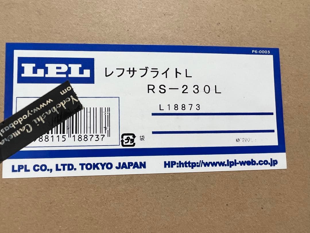 ライティング用の傘×2