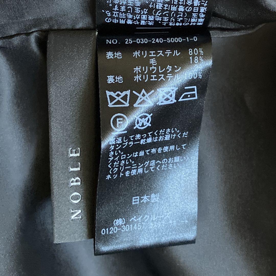 NOBLE トリコチンベアトップパンツ　38 ブラック