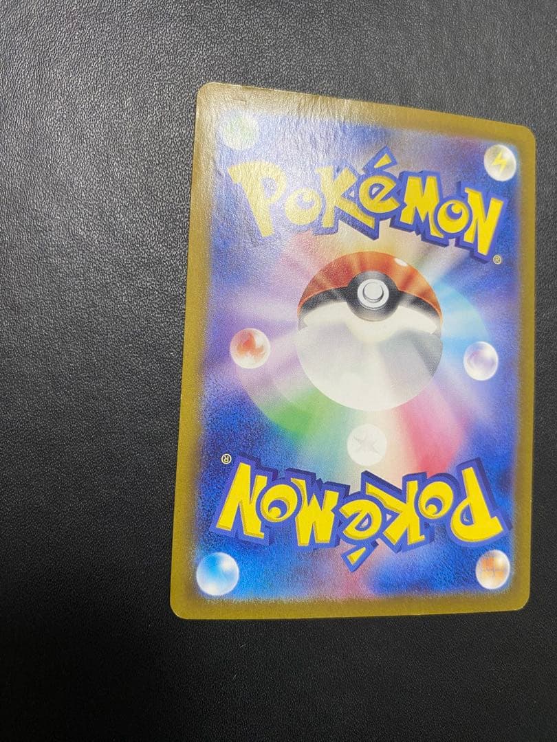 リザードンex SAR シャイニートレジャーex