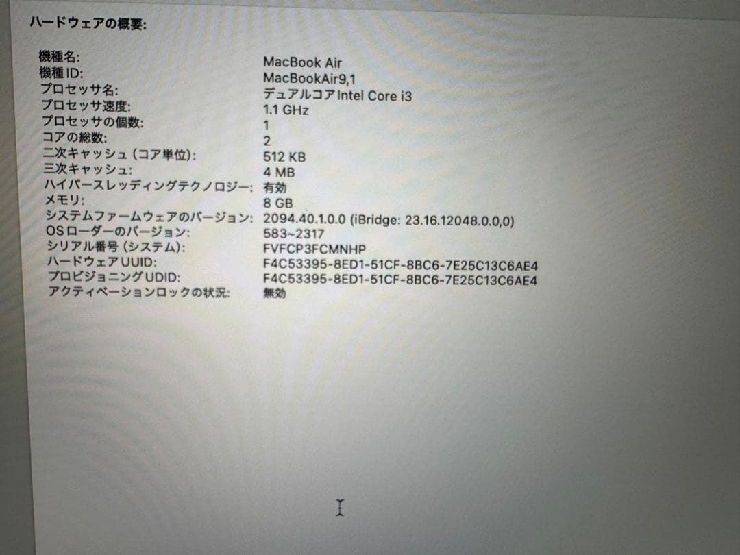 Apple MacBook Air 2020 スペースグレイ