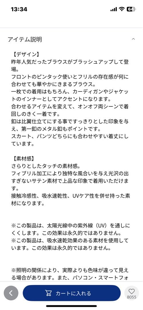 UNTITLED フィブリルフリルブラウス 半袖 ベージュ